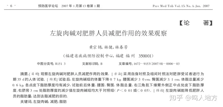 不要告訴別人（減肥的調(diào)查報(bào)告怎么寫好）減肥調(diào)查報(bào)告的調(diào)查內(nèi)容，各種減肥手段的調(diào)查報(bào)告（一），breabennett種子，