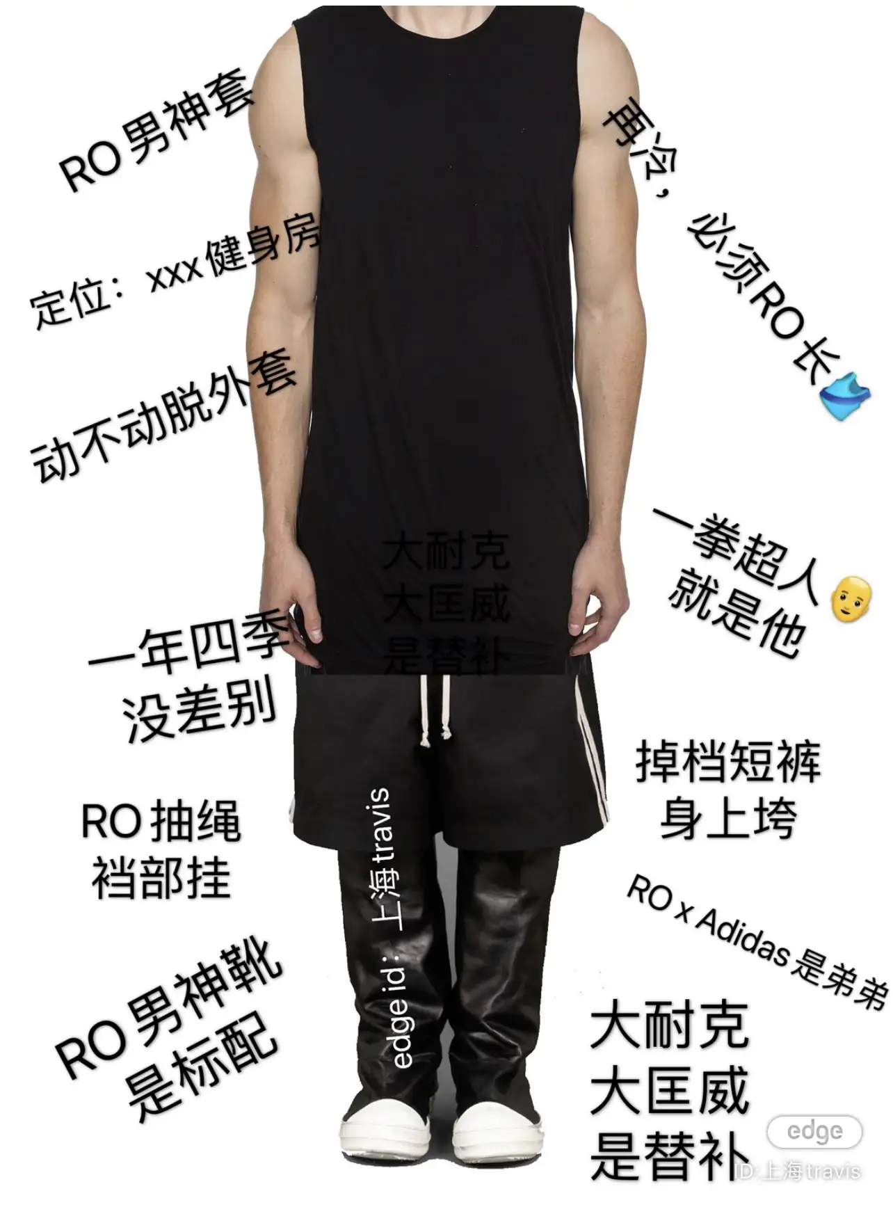 你怎么还在穿Rick Owens?是热爱吗？ - 知乎