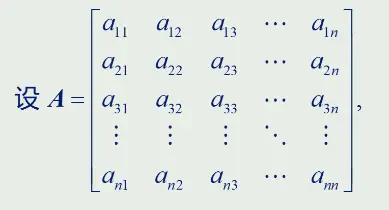 线性代数(正定矩阵)