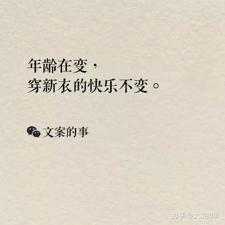 六一儿童节文案，很精彩的10句