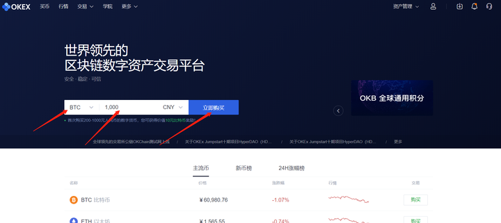 比特币BTC怎么购买?比特币购买教程