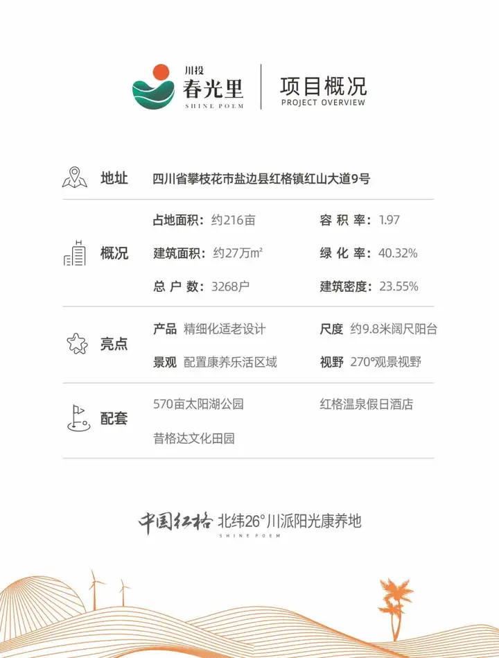 恰风华正茂 重走三线路｜跟随阳光的脚步，追忆激情燃烧的三线岁月
