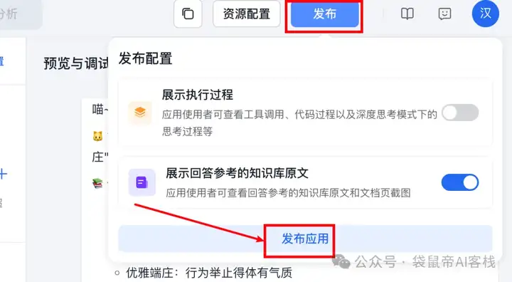 RAG天花板！从0到1打造商用Agent【喂了1G资料】