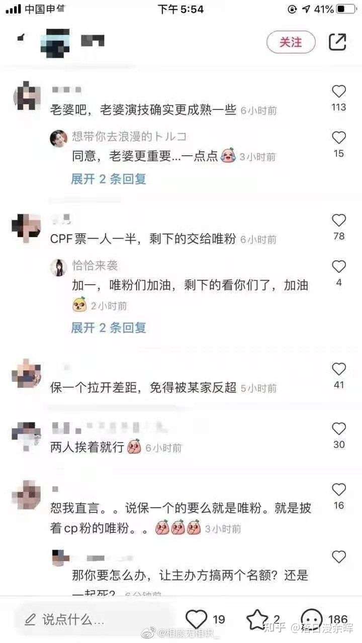 为什么唯粉不喜欢cp粉 以浪浪钉为例 知乎