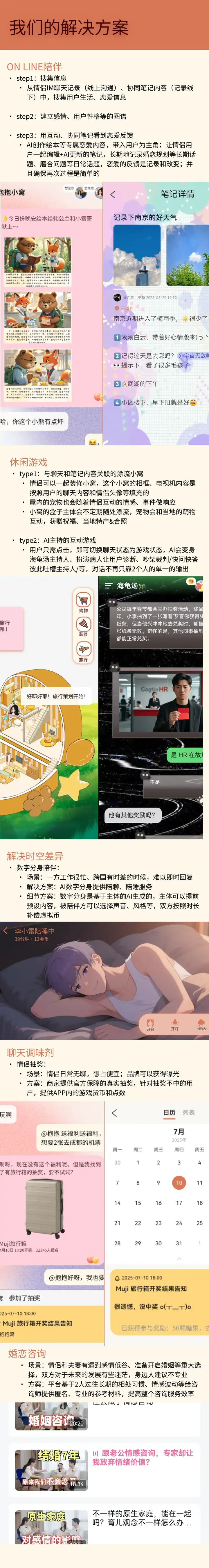 16 个月、45 万资金投入，一款 AI 社交产品的创业失败复盘