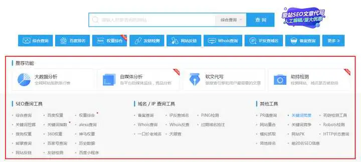 谁知道哪一款seo优化软件比较好用？