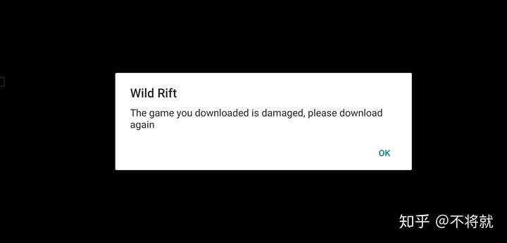 lol手游下载好了为什么进不去老是显示游戏损坏,再来一遍? - 知乎