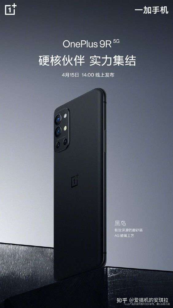 一加9r和一加9有何区别 知乎