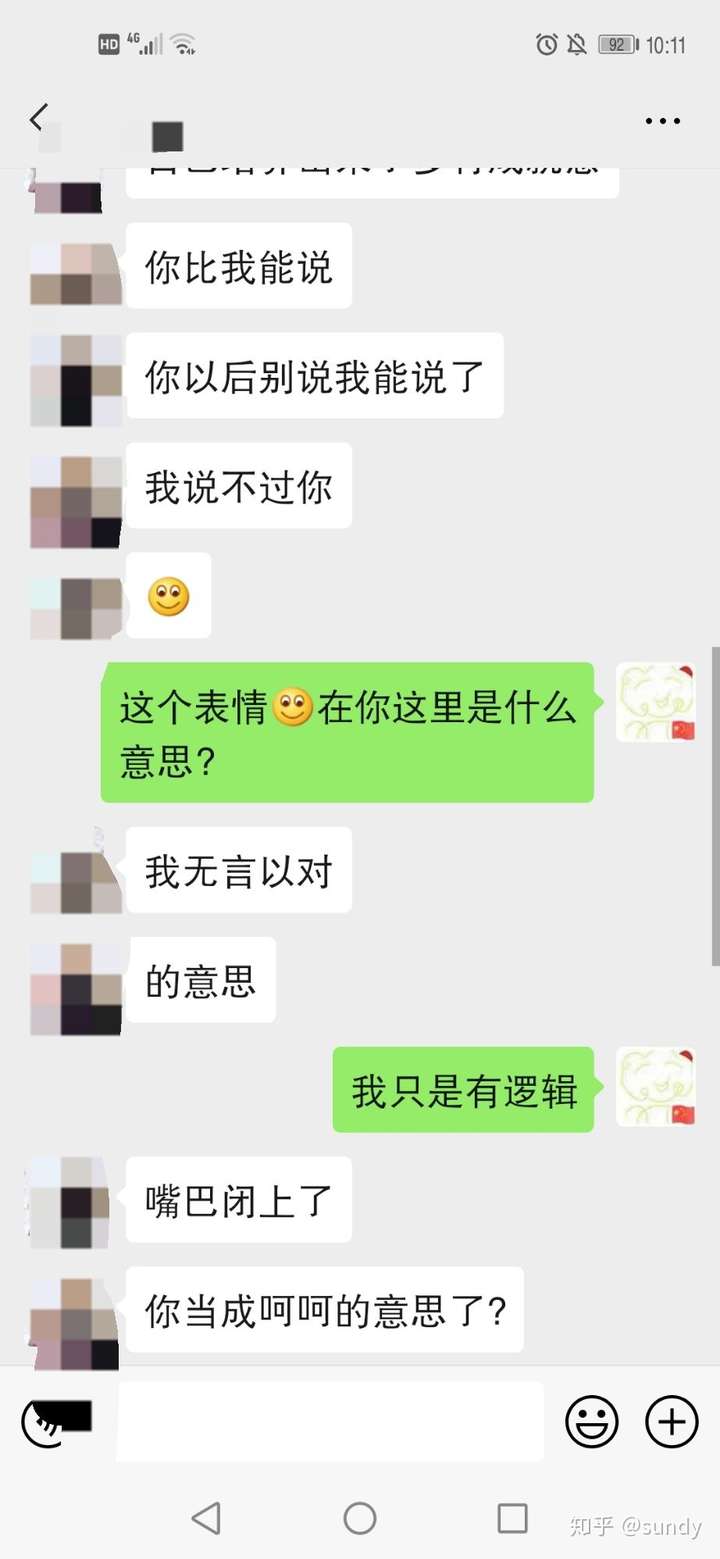 真有男生不知道死亡微笑表情的意思嗎?