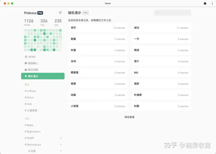 flomo联合创始人少楠:谈谈一个笔记工具的长期主义