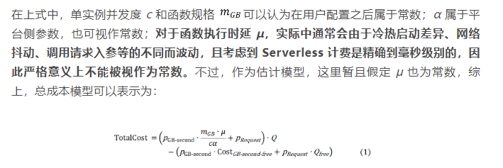 Serverless 遇到 FinOps: Economical Serverless