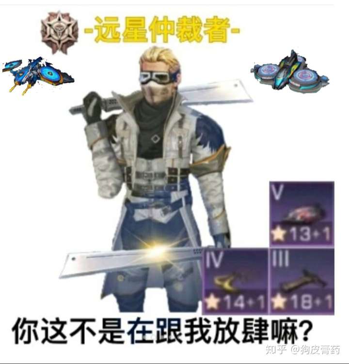 明日之后斗图 武士图片