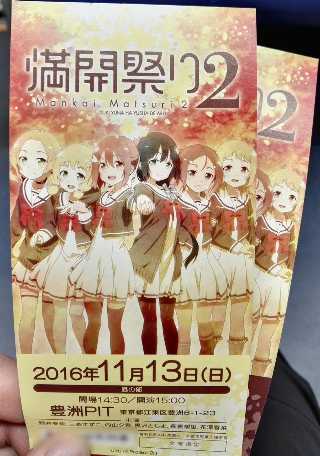 勇者系列的新起点 结城友奈是勇者 满开祭2 活动repo 知乎