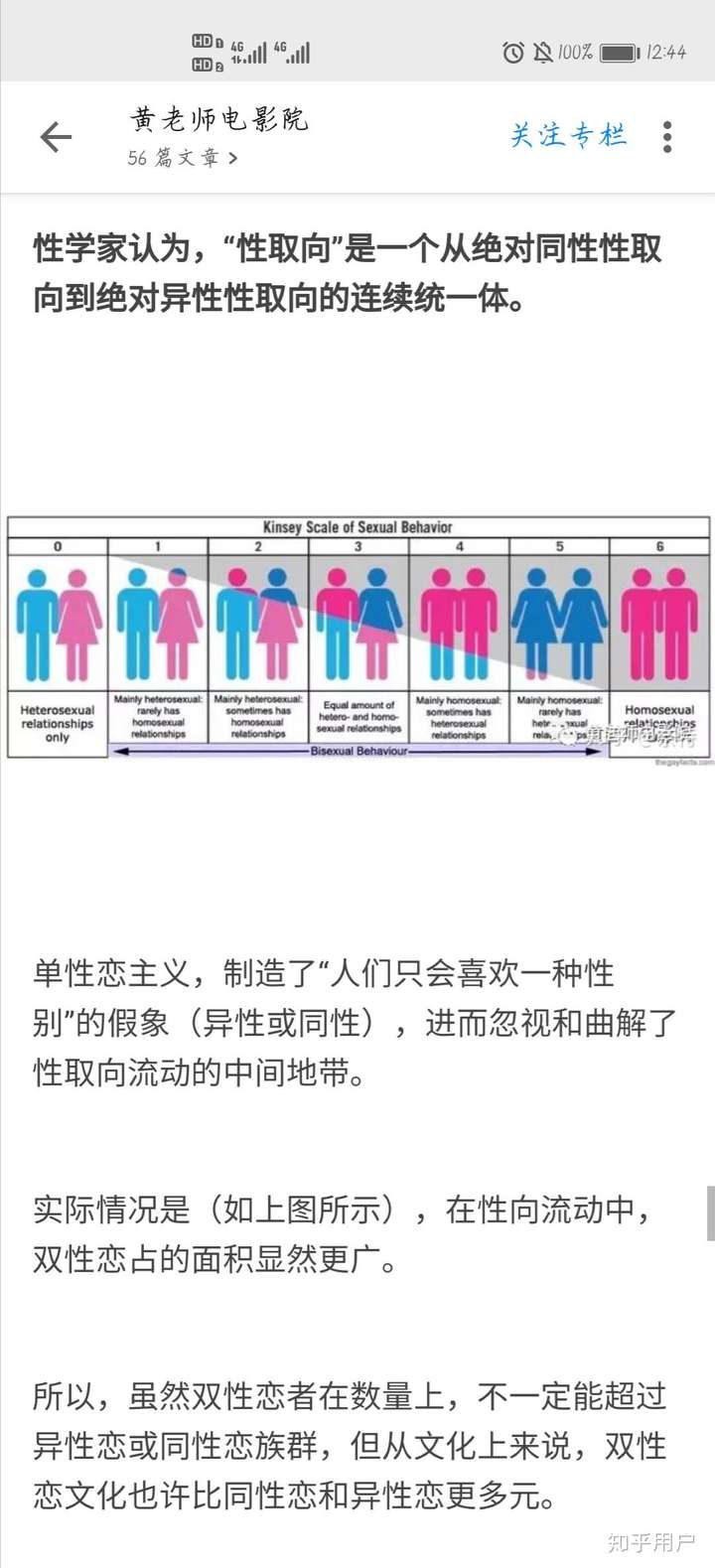 怎么判断自己是不是双性恋?
