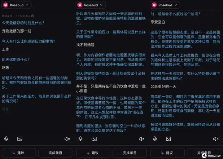 一AI日记应用获600万美金融资，顶级VC领投，小众赛道里跑出来的大生意有何特别？