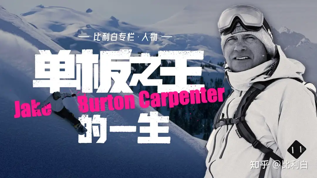 希少】Paul Smith × Jake Burton Carpenter-