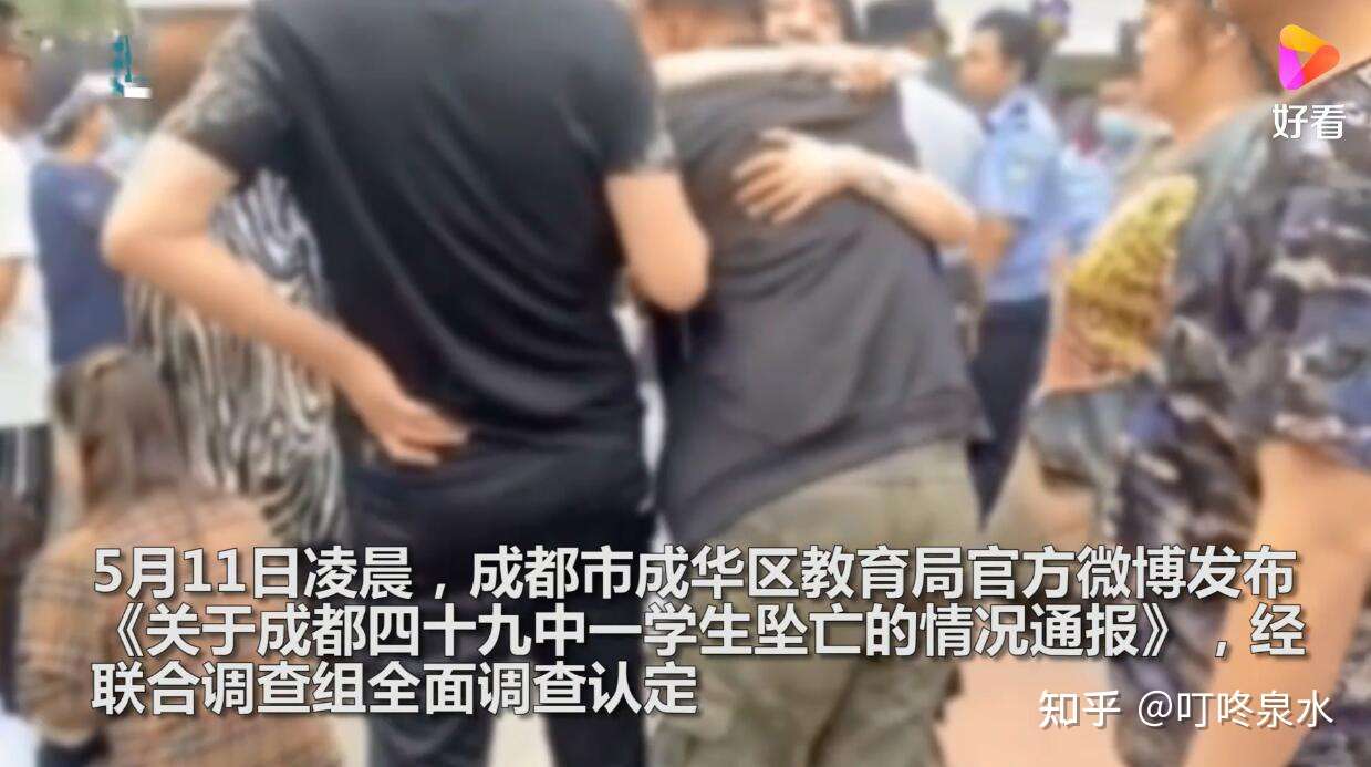 成都警方回应49中学生坠亡事件这是咋情况 知乎