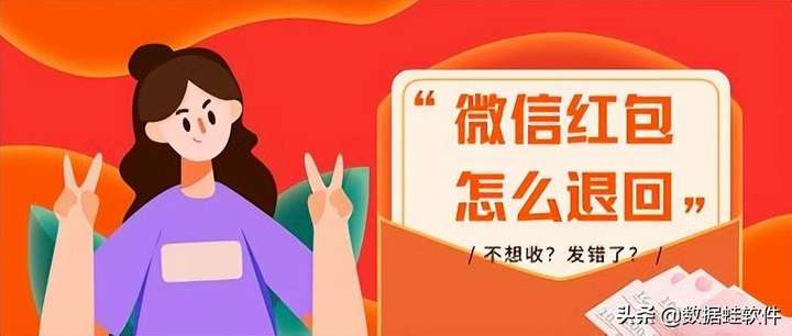 微信红包怎么拒收退还？红包不接收怎么立马退回