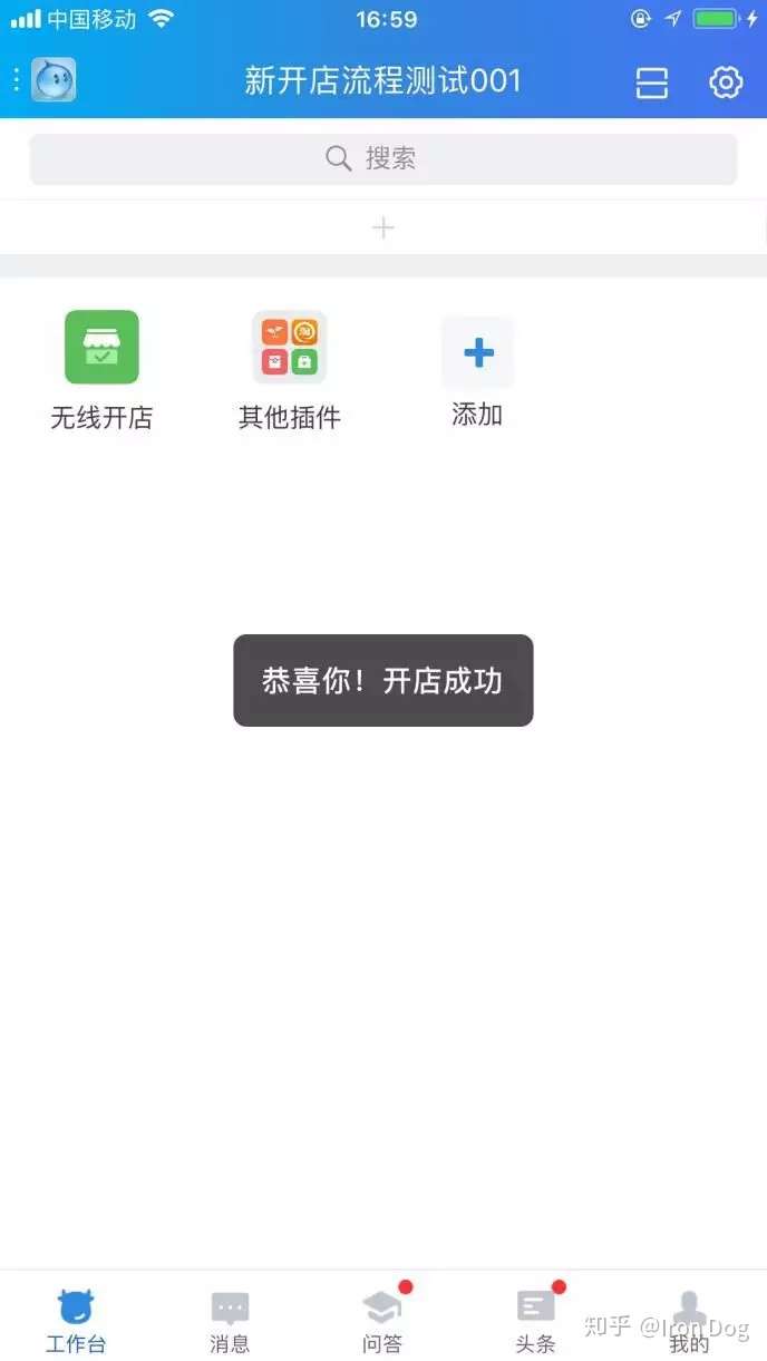 淘宝新手开店流程最全教程