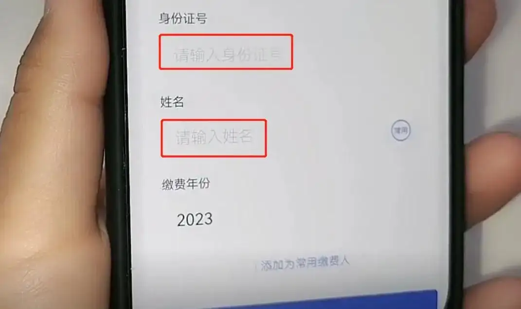 新农合医保网上缴费怎么交 2022新农合网上缴费入口