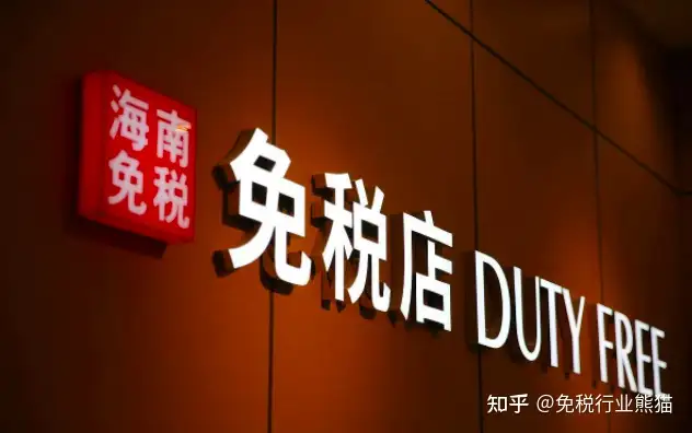 没想到（海南免税店最值得买的产品）海南免税店最值得买什么，(图1)