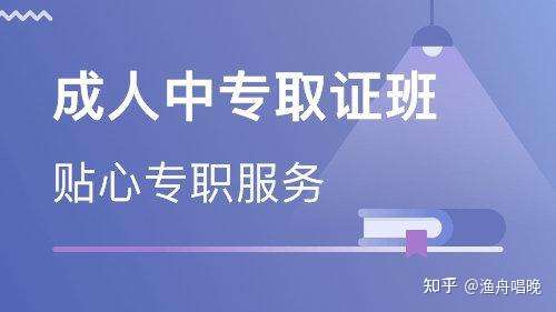 电大一年制成人中专可以以应届生身份参加春考吗