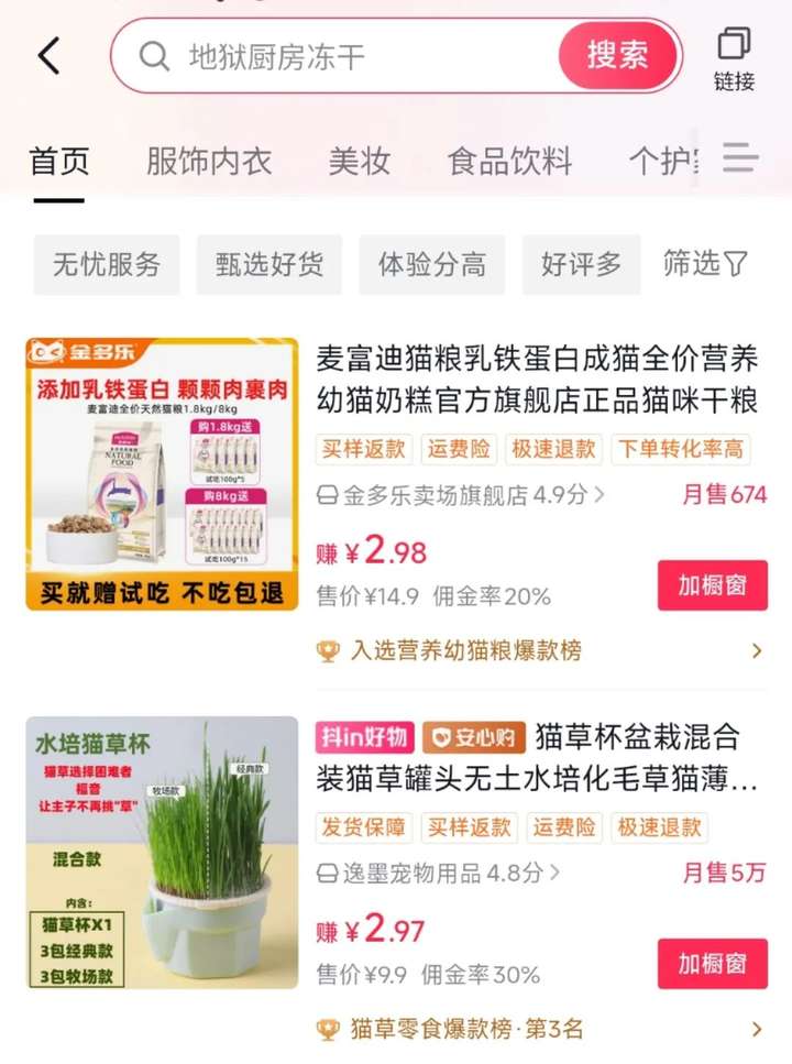 抖音精选联盟在哪里？商品怎么入驻精选联盟