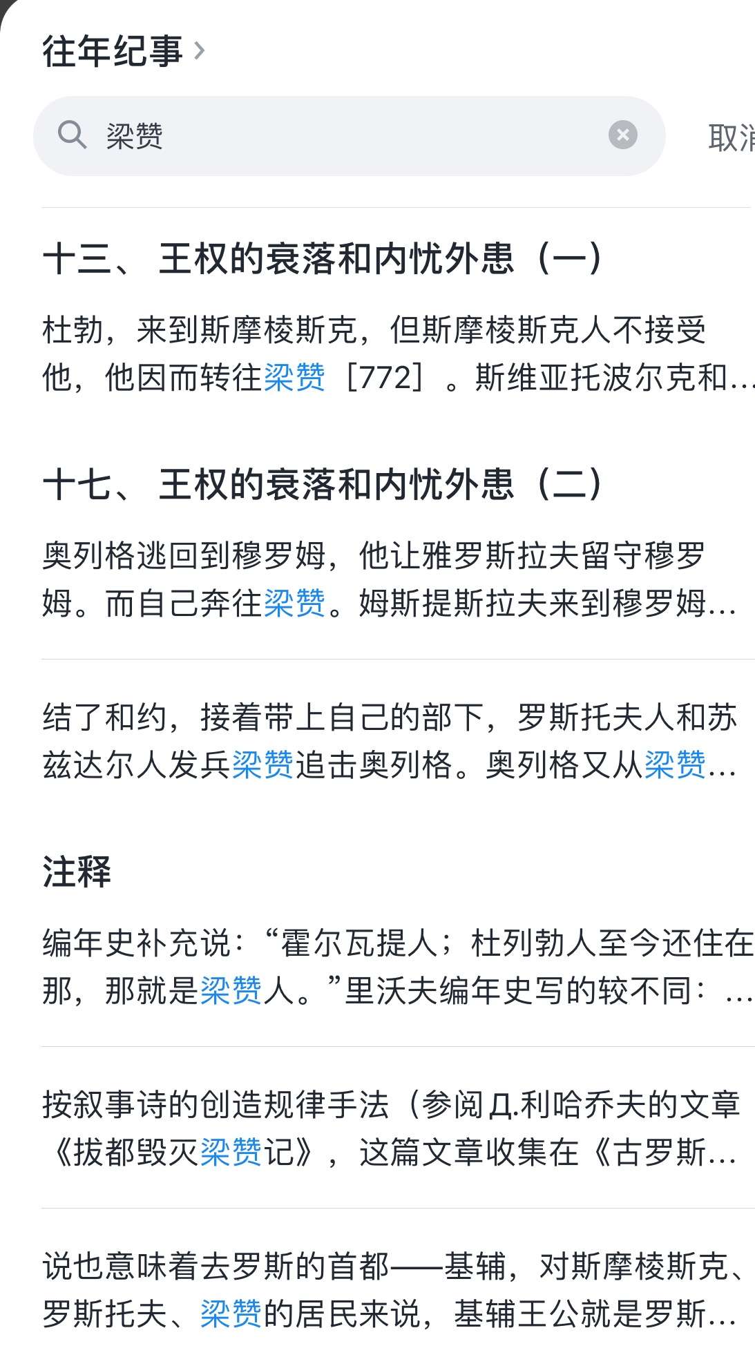 雅托摩斯 Bosi Search