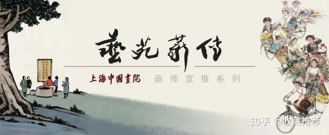 艺苑薪传| 毛国伦：圆丹青梦铸笔墨魂——画苑从艺一甲子随感- 知乎