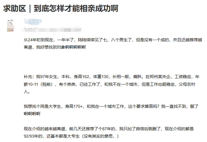 图片[2]-相亲屡屡碰壁？3000 字拆解成功密码，帮你告别 “无效见面”-墨铺