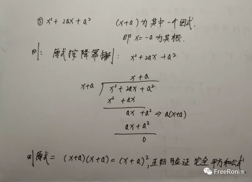 数学技巧 一元三次方程求解 十字交叉法解一元三次方程 个人高中偶然发现的一个数学技巧 知乎 数学技巧 一元三次方程求解 十字交叉法解一元三次方程 个人高中偶然发现的一个数学技巧 知乎