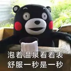 厦门有哪些泡温泉比较好的地方？性价比比较高的？！？