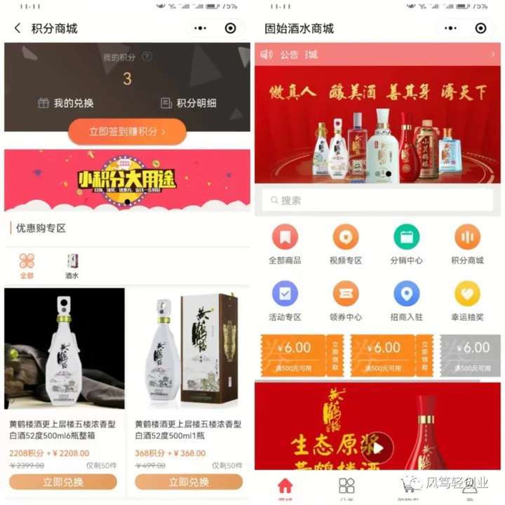 积分商城小程序怎么做？积分商城小程序开发