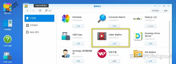 新手玩转群晖NAS:两个工具助你快速上手