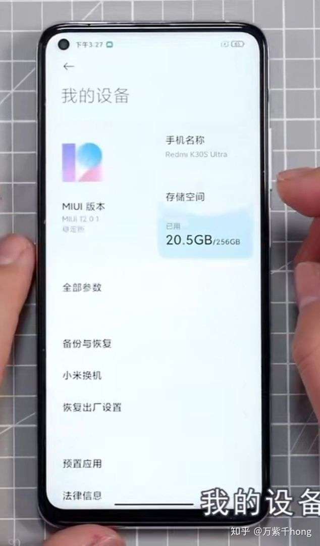 redmi10xpro的下巴和redmik30s至尊纪念版的下巴从直观感受哪个更大一