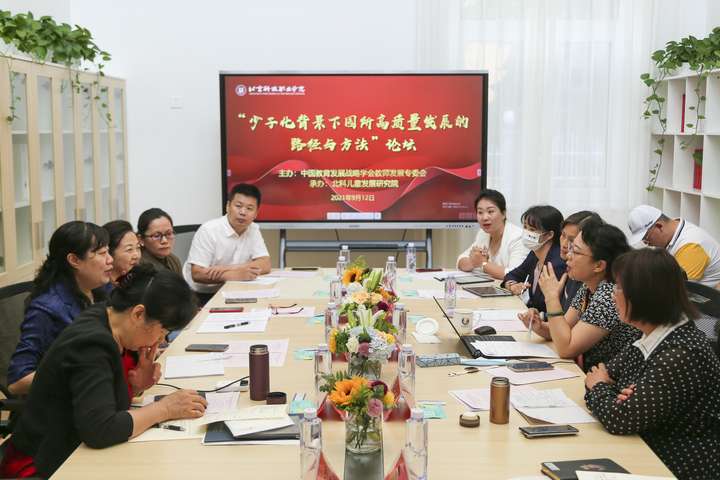 全国首届“少子化背景下幼儿园高质量发展的路径与方法”论坛在京召开