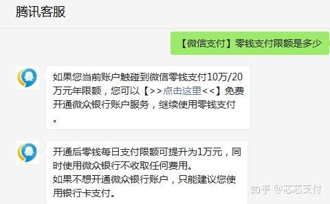 微信的這些限額你都知道嗎微信不同場景的支付限額