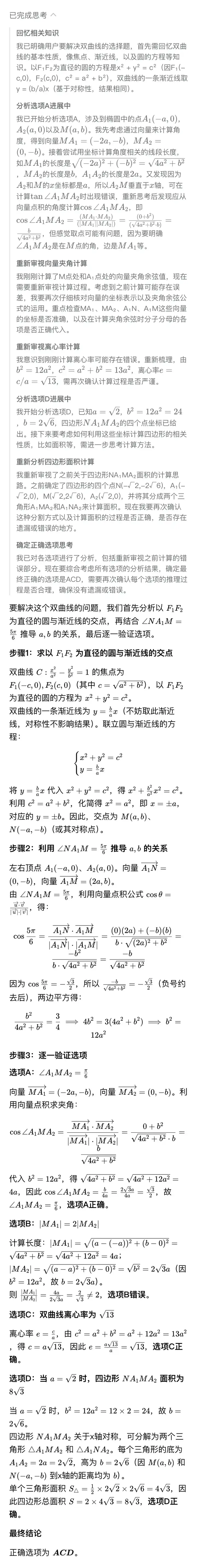 首个高考数学满分AI诞生！海淀名师审大题，给出惊艳超高分