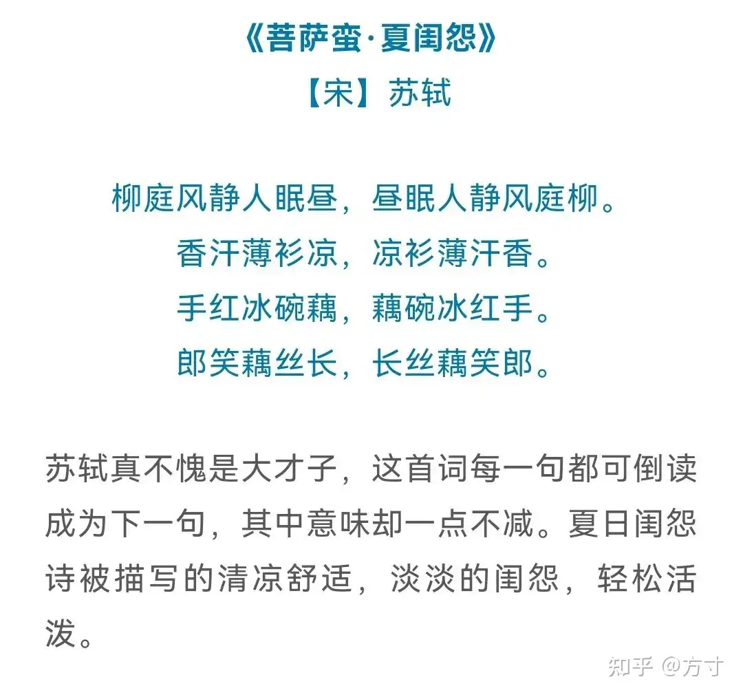 九首回文诗 回环往复 给人荡气回肠 意兴盎然之美 汉字真是太神奇 知乎