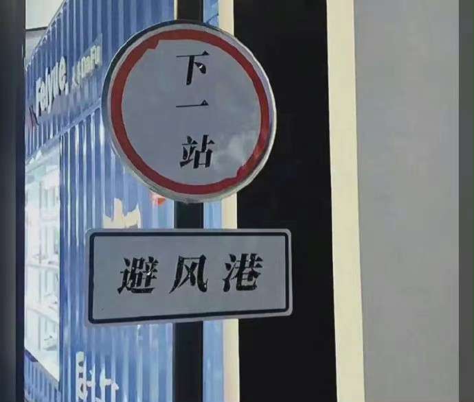 有哪些神仙句子让你记到现在的?插图73 有哪些神仙句子让你记到现在的?插图73