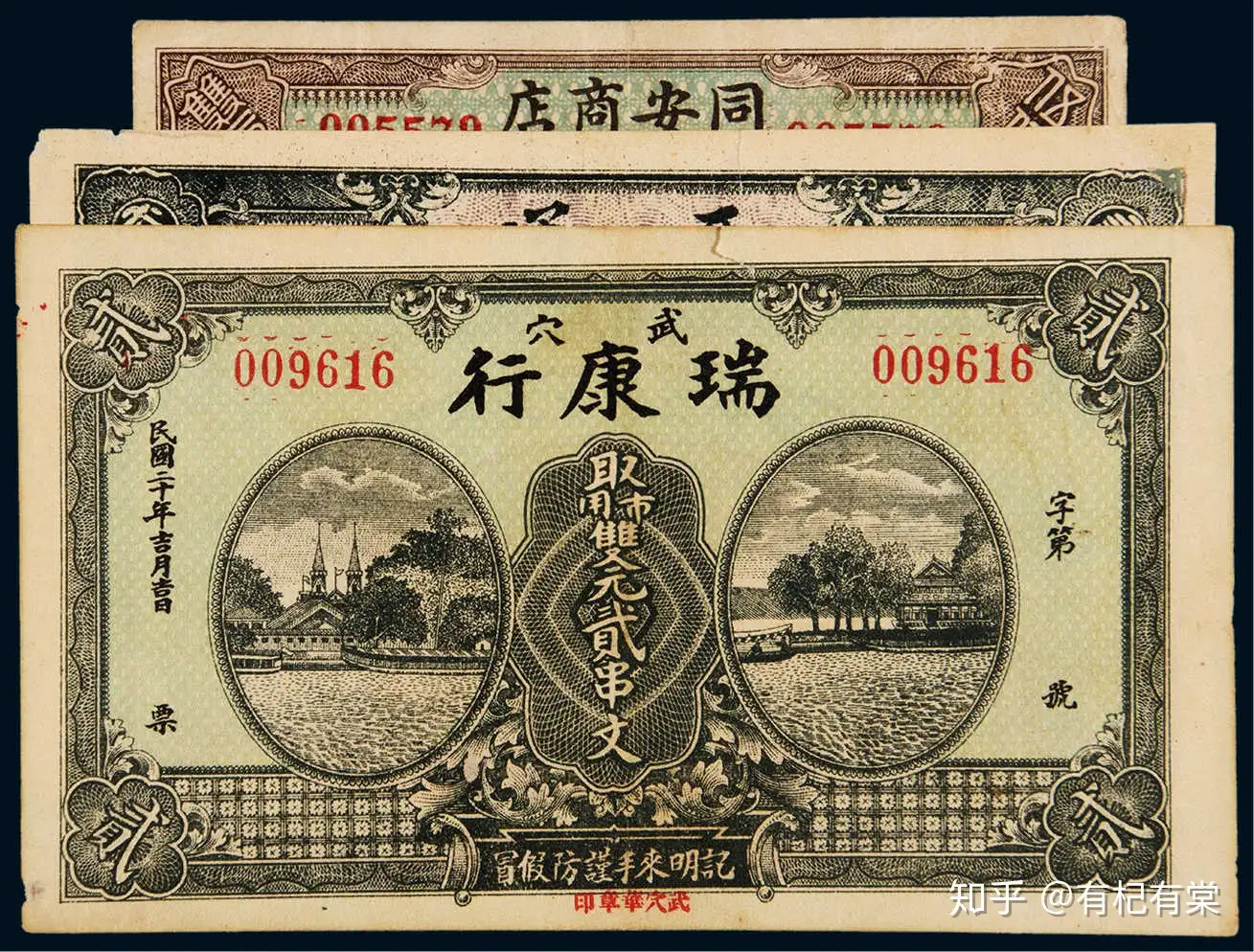 中国紙幣 キリ番 ５０００００縁起物 古紙幣 昔の貨幣 古銭545番 - 旧 
