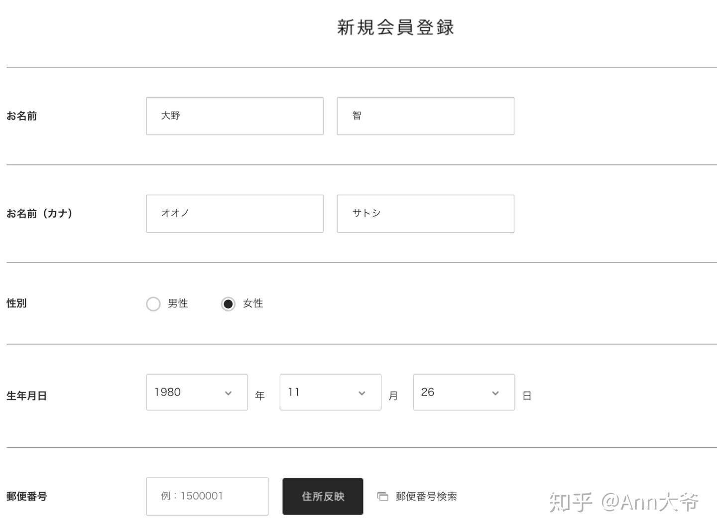 最全最省钱丨日本品牌海淘全攻略 知乎