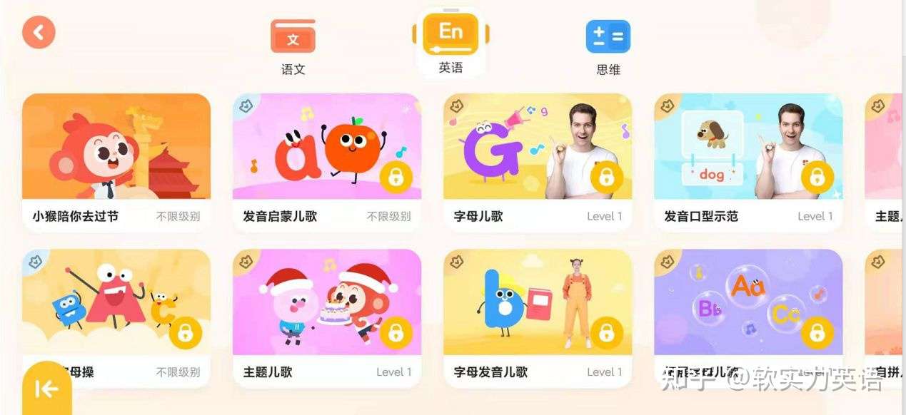 累瘫了 我终于测评出4款英语app 孩子的英语启蒙有底了 知乎