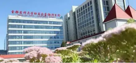 北京医院名单大全，去哪个医院看什么一目了然！