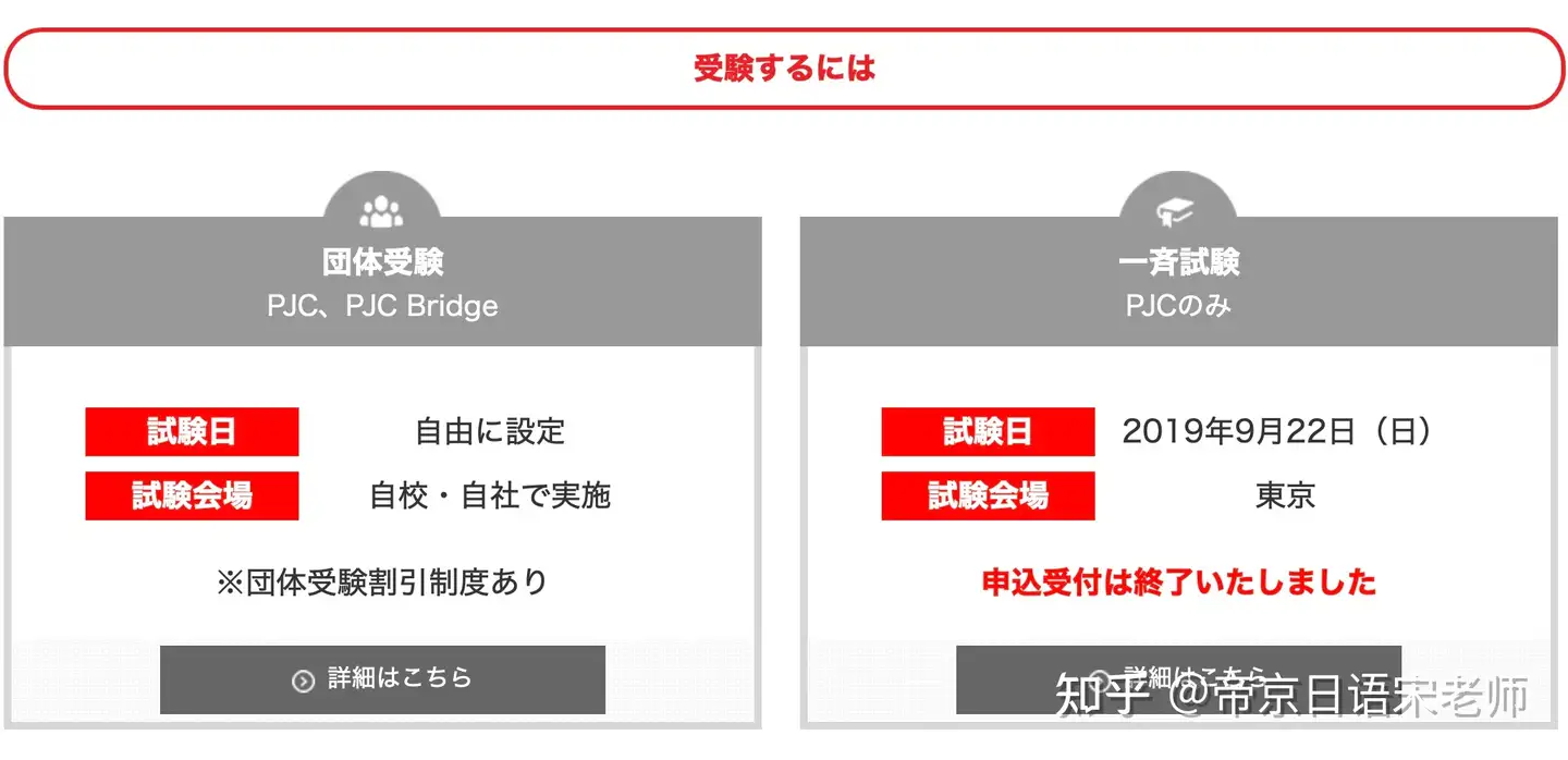 日本入管局认可的9种考试 史上最全介绍 知乎