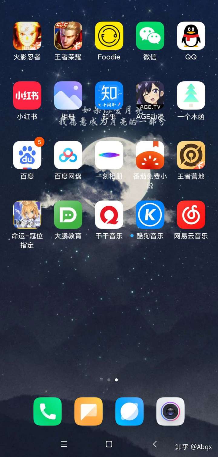 有哪些个性创意的手机桌面布局?