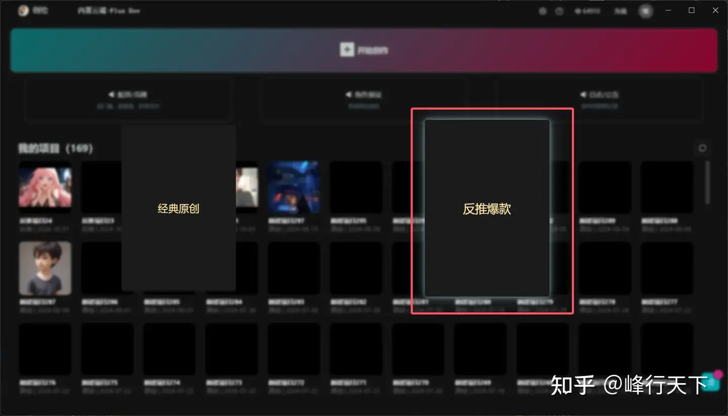 图片[8]-创绘-抖音小说推文爆款二创 一键反推AI创作 - 360p.blog-360p.blog