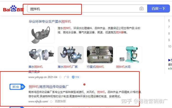 机械设备产品如何进行推广，除了竞价还有什么