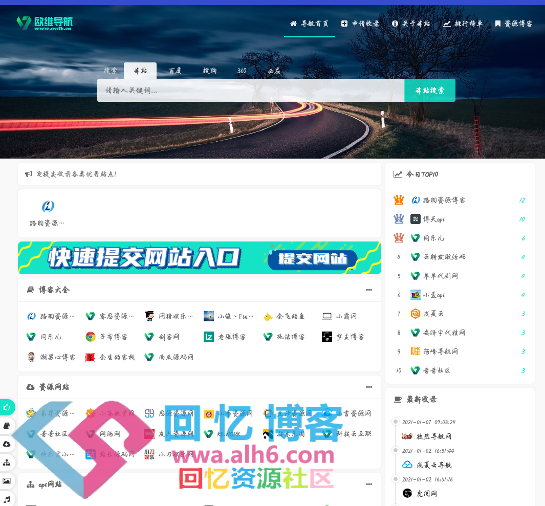 仿欧维导航系统源码-ACG资源社区