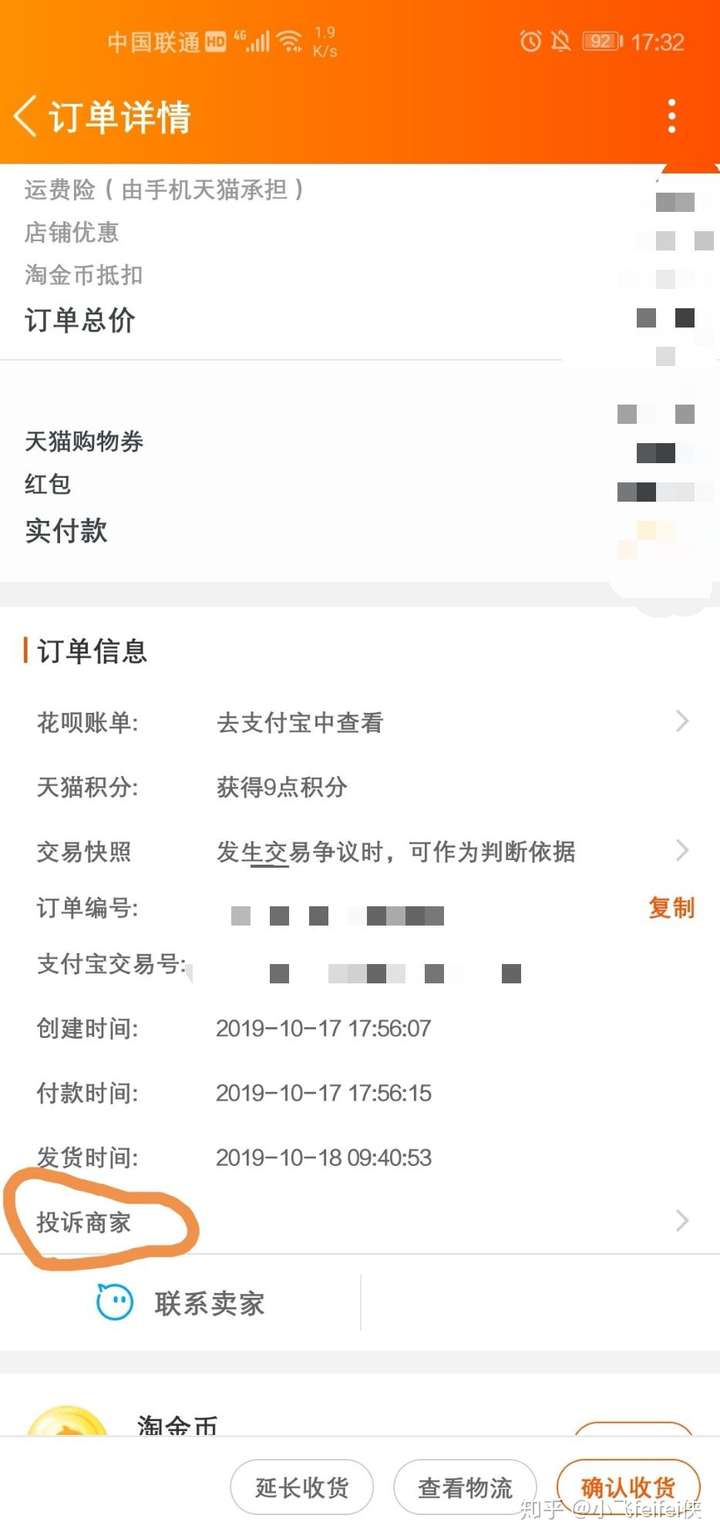 淘宝发来的短信收费吗是真的吗 淘宝发来的短信收费吗是真的吗